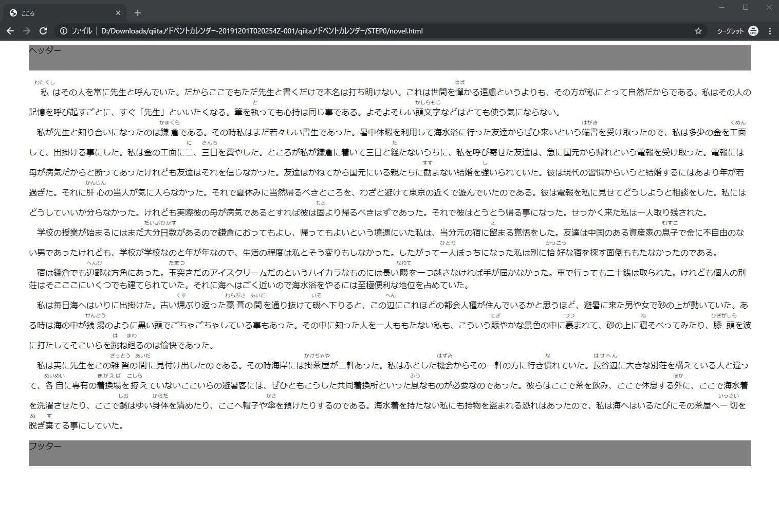 STEP0の仕上がり図