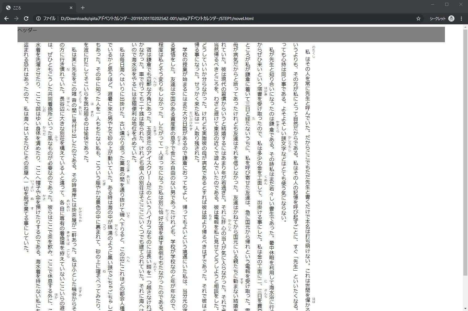 STEP1の仕上がり図1