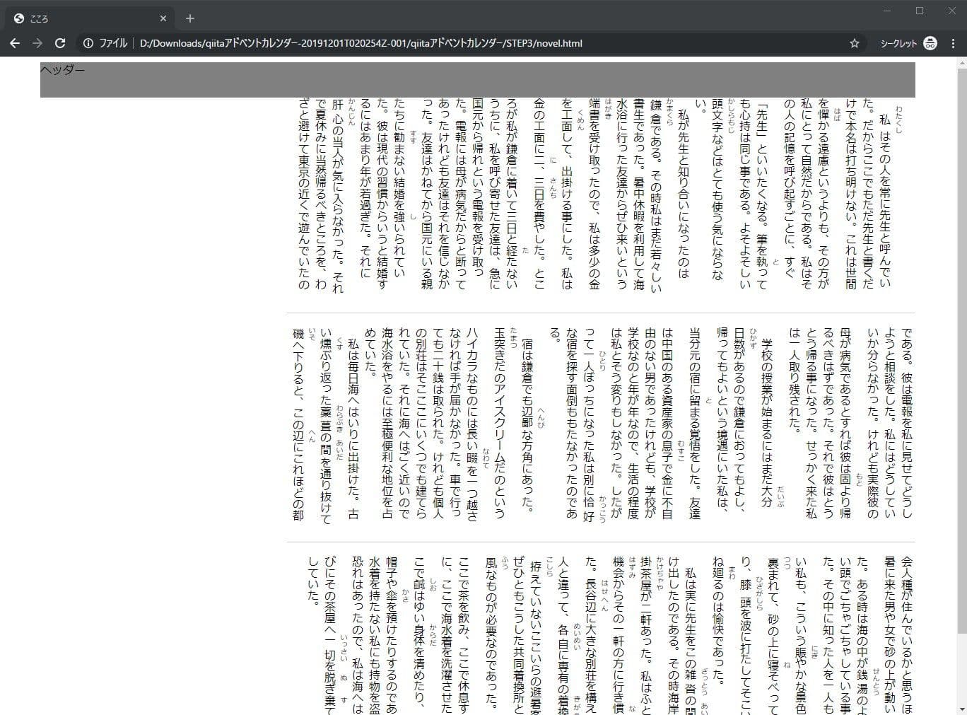 STEP3の仕上がり図1