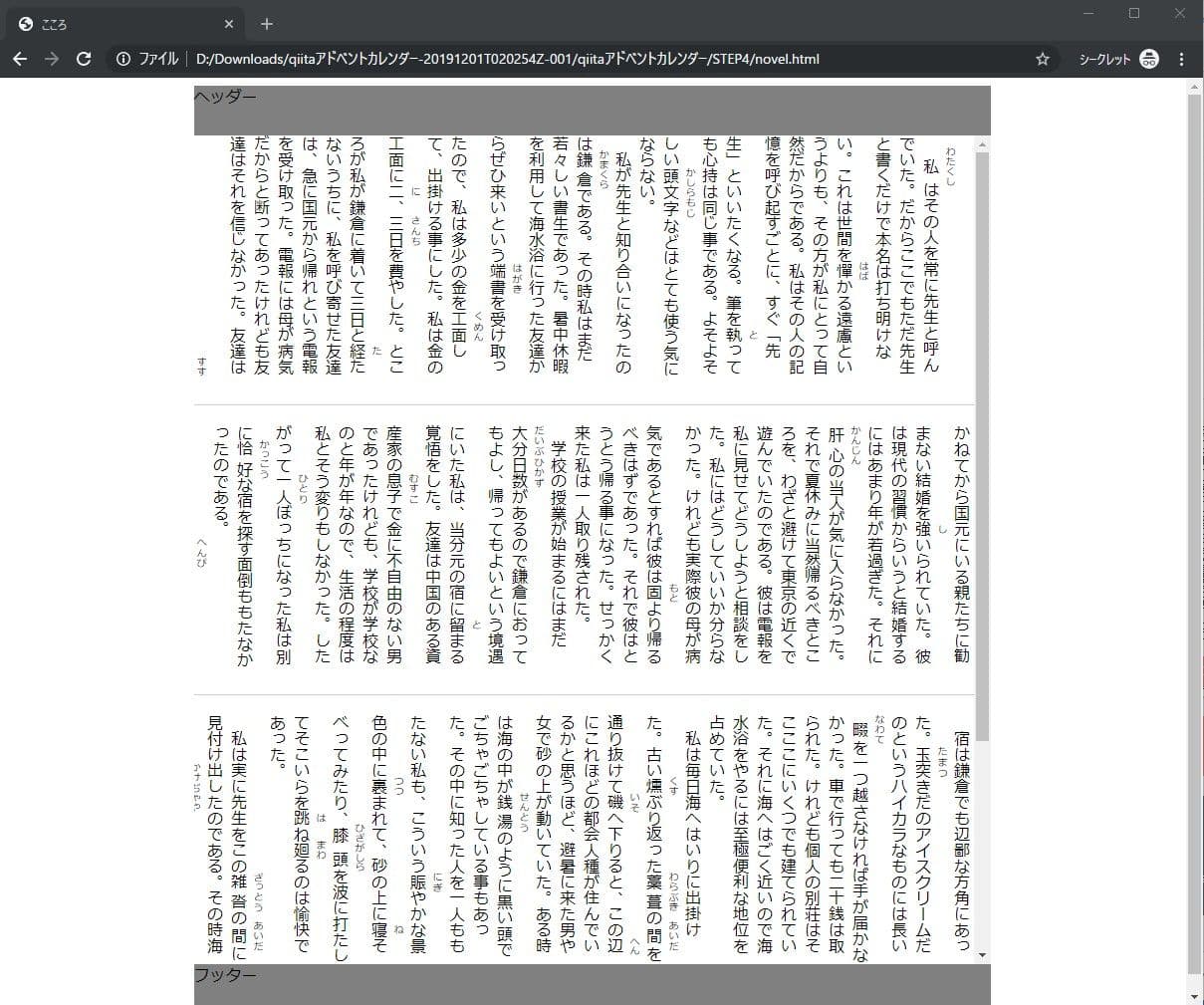 STEP4の仕上がり図