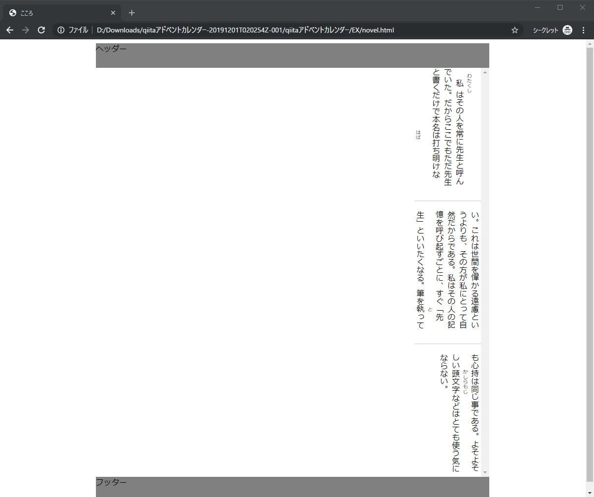 残りの問題の図